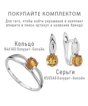 Женские Кольца_Серебро .925_ЦИТРИН__5-Лазурит-Онлайн