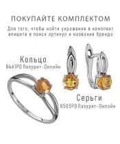 Женские Кольца_Серебро .925_ЦИТРИН__5-Лазурит-Онлайн