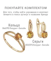 Женские Кольца_Серебро .925_ЦИТРИН__2-Лазурит-Онлайн