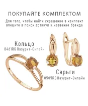 Женские Кольца_Серебро .925_ЦИТРИН__2-Лазурит-Онлайн