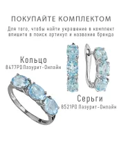 Женские Кольца_Серебро .925_ТОПАЗ__5-Лазурит-Онлайн