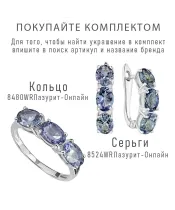 Женские Кольца_Серебро .925_ТАНЗАНИТ__5-Лазурит-Онлайн