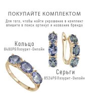 Женские Кольца_Серебро .925_ТАНЗАНИТ__2-Лазурит-Онлайн