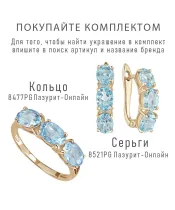 Женские Кольца_Серебро .925_ТОПАЗ__2-Лазурит-Онлайн