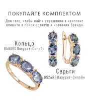 Женские Кольца_Серебро .925_ТАНЗАНИТ__2-Лазурит-Онлайн