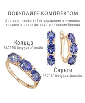 Женские Кольца_Серебро .925_ТАНЗАНИТ__2-Лазурит-Онлайн