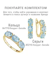 Женские Кольца_Серебро .925_ТОПАЗ__2-Лазурит-Онлайн