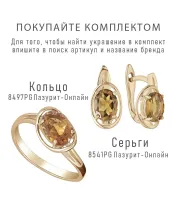 Женские Кольца_Серебро .925_ЦИТРИН__2-Лазурит-Онлайн