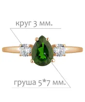 Женские Кольца_Серебро .925_ХРОМДИОПСИД_Нанокристалл_2-Лазурит-Онлайн