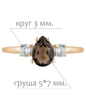 Женские Кольца_Серебро .925_РАУХТОПАЗ_Нанокристалл_2-Лазурит-Онлайн