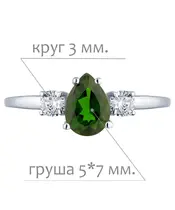 Женские Кольца_Серебро .925_ХРОМДИОПСИД_Нанокристалл_2-Лазурит-Онлайн