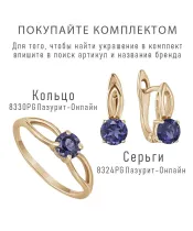 Женские Серьги_Серебро .925_ИОЛИТ__2-Лазурит-Онлайн