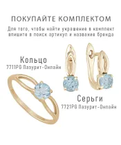 Женские Серьги_Серебро .925_ТОПАЗ__2-Лазурит-Онлайн