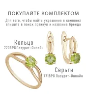 Женские Серьги_Серебро .925_ХРИЗОЛИТ__2-Лазурит-Онлайн