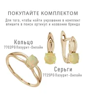 Женские Серьги_Серебро .925_ОПАЛ__2-Лазурит-Онлайн