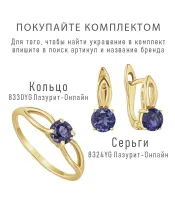 Женские Серьги_Серебро .925_ИОЛИТ__2-Лазурит-Онлайн