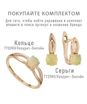 Женские Серьги_Серебро .925_ОПАЛ__2-Лазурит-Онлайн