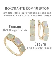 Женские Серьги_Серебро .925_ОПАЛ__2-Лазурит-Онлайн