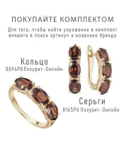 Женские Серьги_Серебро .925_ГРАНАТ__2-Лазурит-Онлайн