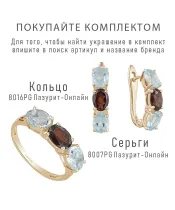 Женские Серьги_Серебро .925_ГРАНАТ__2-Лазурит-Онлайн