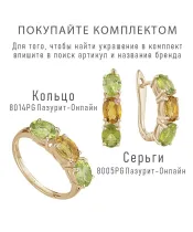 Женские Серьги_Серебро .925_ЦИТРИН__2-Лазурит-Онлайн