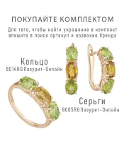 Женские Серьги_Серебро .925_ХРИЗОЛИТ__2-Лазурит-Онлайн