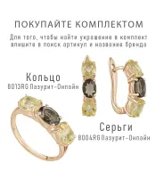 Женские Серьги_Серебро .925_ЦИТРИН__2-Лазурит-Онлайн