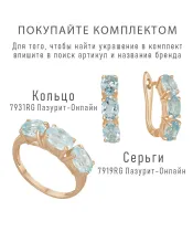 Женские Серьги_Серебро .925_ТОПАЗ__2-Лазурит-Онлайн