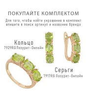 Женские Серьги_Серебро .925_ХРИЗОЛИТ__2-Лазурит-Онлайн