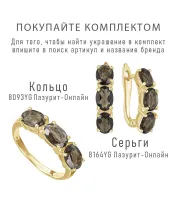 Женские Серьги_Серебро .925_РАУХТОПАЗ__2-Лазурит-Онлайн