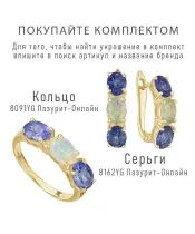 Женские Серьги_Серебро .925_ТАНЗАНИТ__2-Лазурит-Онлайн