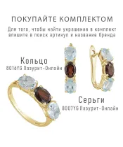 Женские Серьги_Серебро .925_ГРАНАТ__2-Лазурит-Онлайн