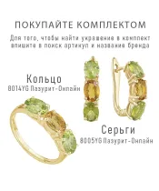 Женские Серьги_Серебро .925_ХРИЗОЛИТ__2-Лазурит-Онлайн