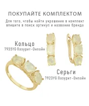 Женские Серьги_Серебро .925_ОПАЛ__2-Лазурит-Онлайн