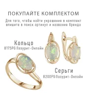 Женские Серьги_Серебро .925_ОПАЛ__2-Лазурит-Онлайн