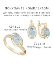 Женские Серьги_Серебро .925_ТОПАЗ__2-Лазурит-Онлайн