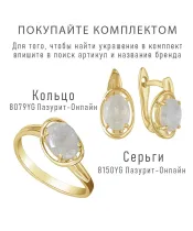 Женские Серьги_Серебро .925_ЛУННЫЙ КАМЕНЬ__2-Лазурит-Онлайн