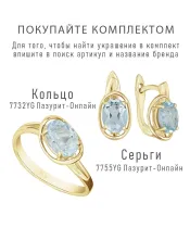 Женские Серьги_Серебро .925_ТОПАЗ__2-Лазурит-Онлайн