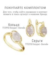 Женские Серьги_Серебро .925_КВАРЦ__2-Лазурит-Онлайн