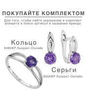 Женские Серьги_Серебро .925_АМЕТИСТ__3-Лазурит-Онлайн
