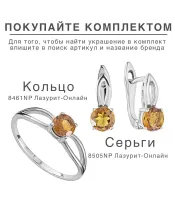 Женские Серьги_Серебро .925_ЦИТРИН__3-Лазурит-Онлайн