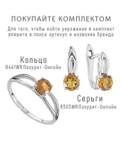 Женские Серьги_Серебро .925_ЦИТРИН__3-Лазурит-Онлайн