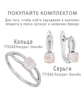 Женские Серьги_Серебро .925_КВАРЦ__3-Лазурит-Онлайн