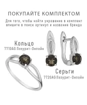 Женские Серьги_Серебро .925_РАУХТОПАЗ__4-Лазурит-Онлайн