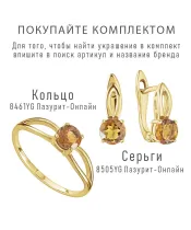 Женские Серьги_Серебро .925_ЦИТРИН__2-Лазурит-Онлайн