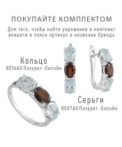 Женские Серьги_Серебро .925_ТОПАЗ__4-Лазурит-Онлайн