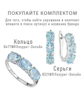 Женские Серьги_Серебро .925_ТОПАЗ__3-Лазурит-Онлайн