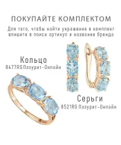 Женские Серьги_Серебро .925_ТОПАЗ__2-Лазурит-Онлайн