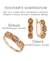 Женские Серьги_Серебро .925_ЦИТРИН__3-Лазурит-Онлайн