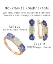 Женские Серьги_Серебро .925_ОПАЛ__2-Лазурит-Онлайн